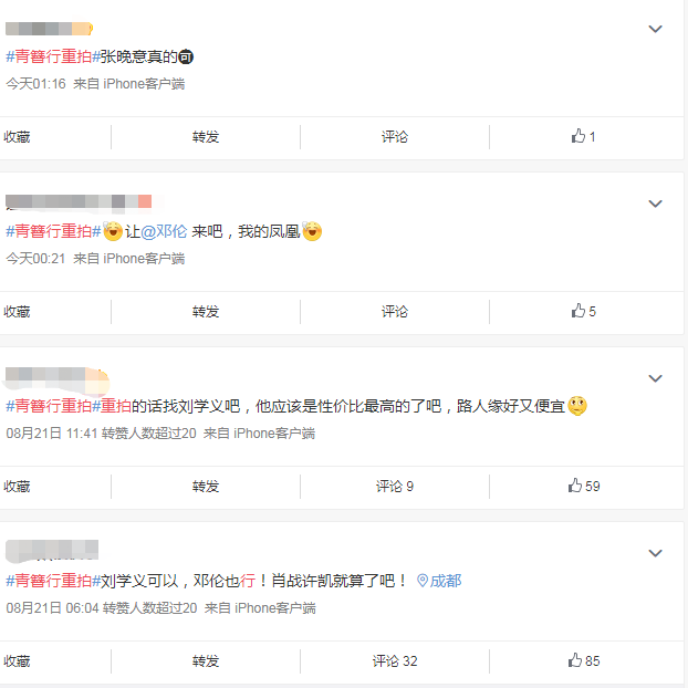 杨紫|杨紫《青簪行》被曝重拍，出演男演员成焦点，张晚意呼声最高