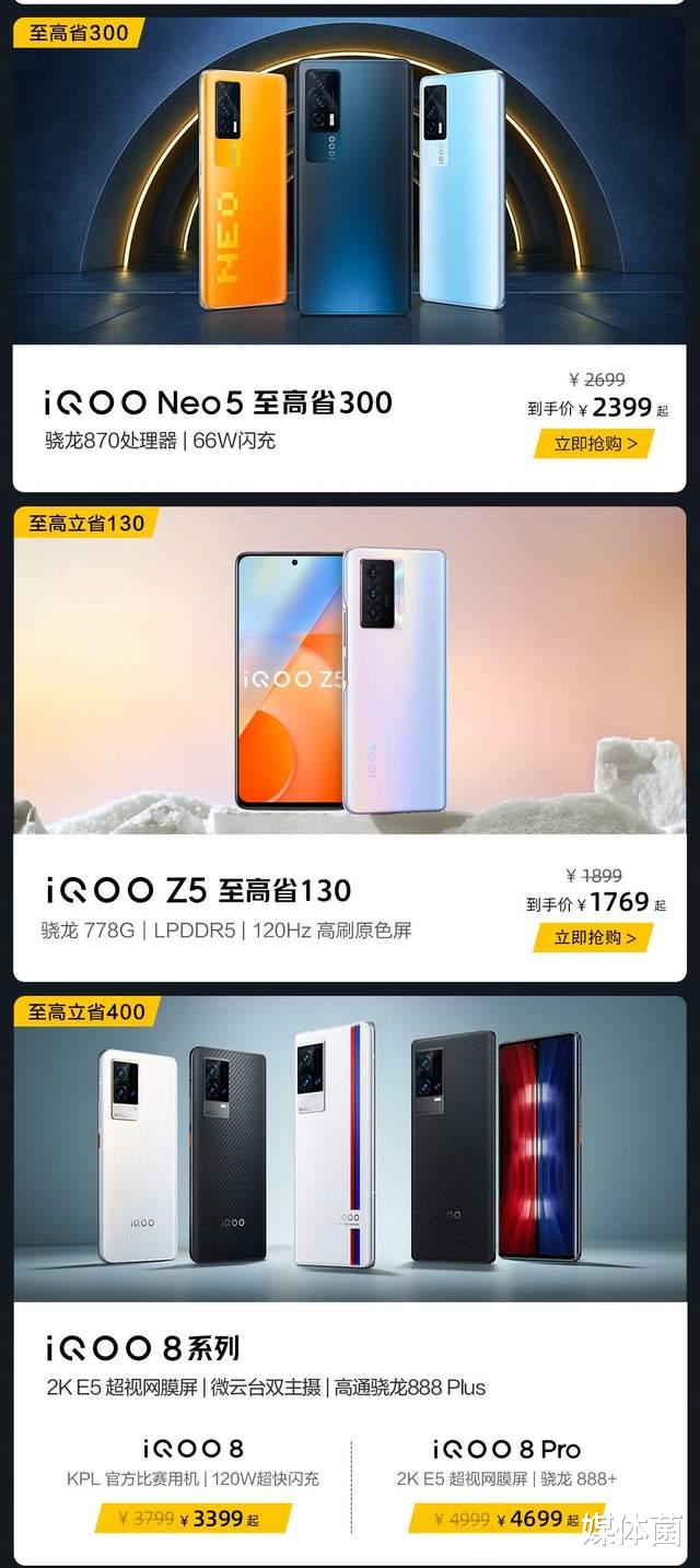 半导体|iQOO 9系列上线快手超级打新日！下单有机会赢iQOO新年礼盒