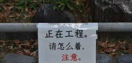 日本也貼出“中文標語”，內容卻讓中國遊客看不懂：先學下中文吧-圖2