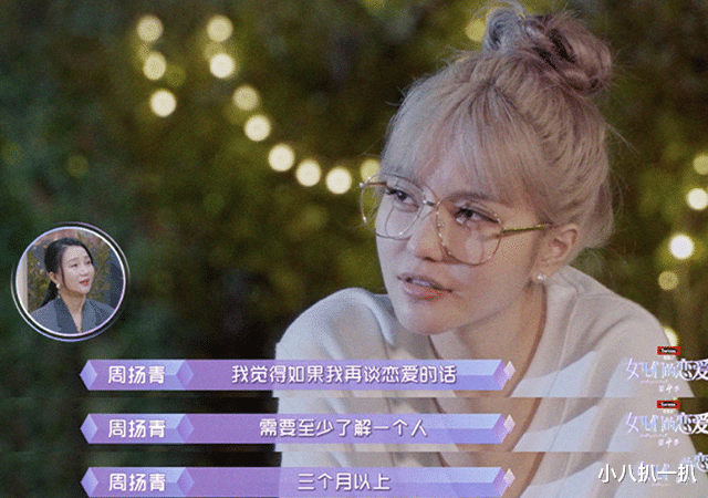 言承旭|女儿们的恋爱4收官，樊凯杰准岳父隔空回应，陈瑞丰求仁得仁