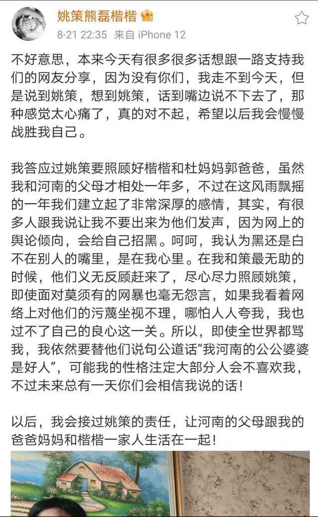 原来熊磊相信杜女士,不是因为有证据