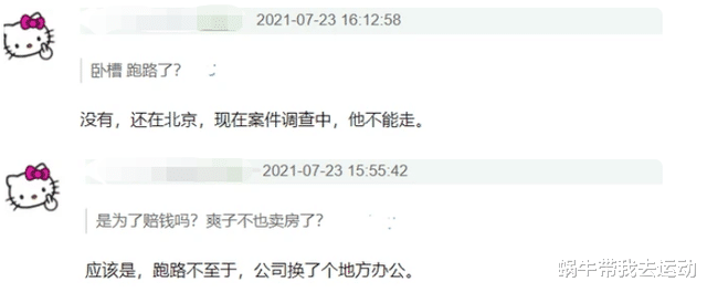 吴亦凡|吴亦凡再被爆新料，知情人透露：不赔完钱跑不了