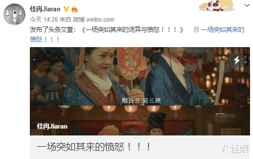 原创|《风起洛阳》喜扇道具被指抄袭，剧组及时核实道歉，获原创者原谅