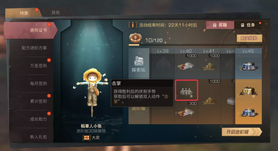 明日之后|明日之后：拿下胜利该如何庆祝？快和队友来次痛快的击掌吧！