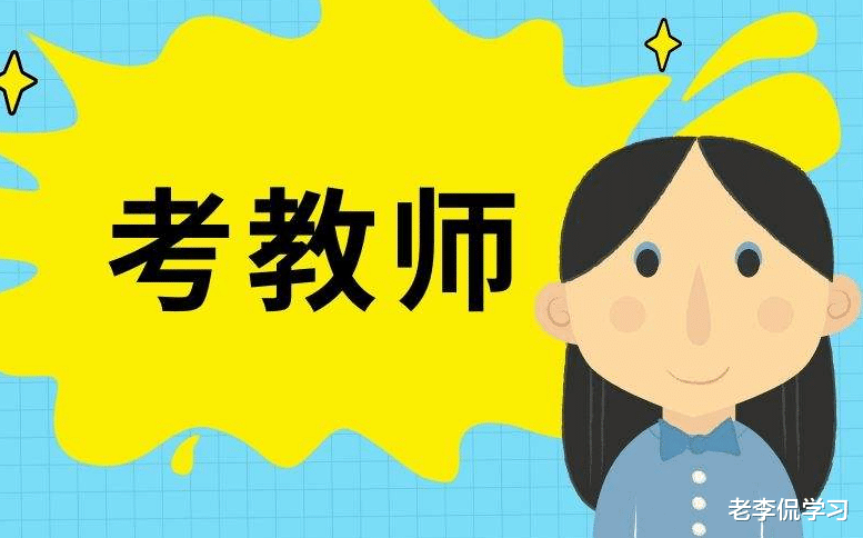 私立学校|民办迎来“大地震”，民转公开始实施，民办学校的老师会被收编吗