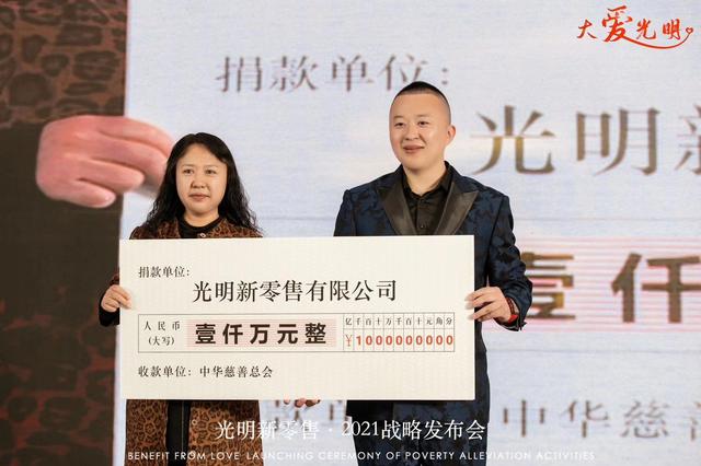 每日科技热点 光明膳纤饮认捐1000万善款暖人心 疫情当下共克时艰