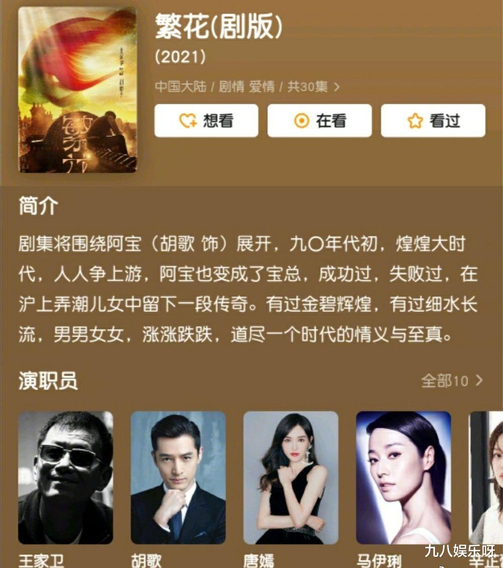 唐嫣|一个热搜挂了两天，数据惨淡，网友：怪不得大合照只能靠边