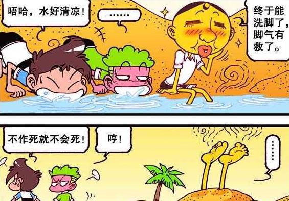 曦有范儿 星太奇“口干舌燥”狂饮泉水，奋豆“脱鞋泡脚”简直“忍无可忍”