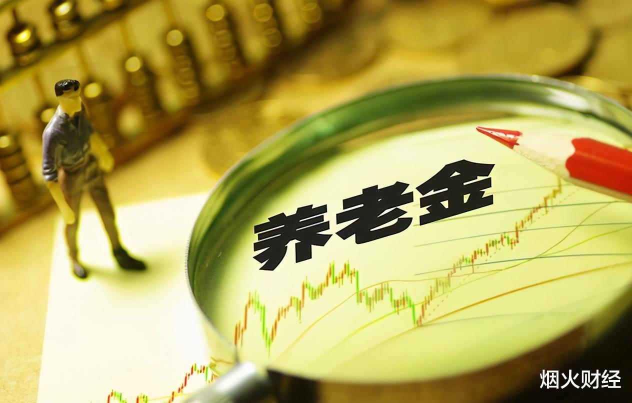 退休 退休时要有多少存款才合适?即使有养老金,也要达到“这个数”!