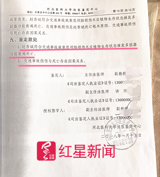 感觉会火|唐山女子开车将老人撞死，却只赔500元：“我没错，是他倒霉”