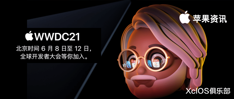 苹果|苹果官宣今年最盛大发布会！智能眼镜真的要来了？