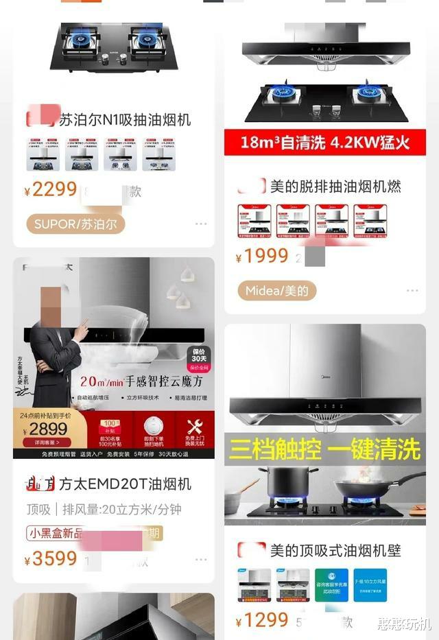 为什么抽油烟机和煤气灶没什么科技含量,却比冰箱彩电贵得多?