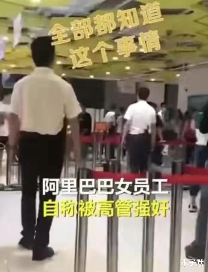 木子默|阿里女员工遭领导和客户侵犯，自曝丑闻，多亏她有一个好丈夫