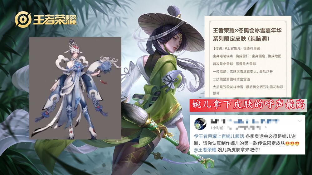 kpl|孙策末日机甲皮肤来袭，镜kpl限定皮肤确定，上官婉儿冬奥会联动皮肤巨美