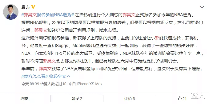 常州|官方回應！中國小將宣布參選NBA！他是最強00后球員