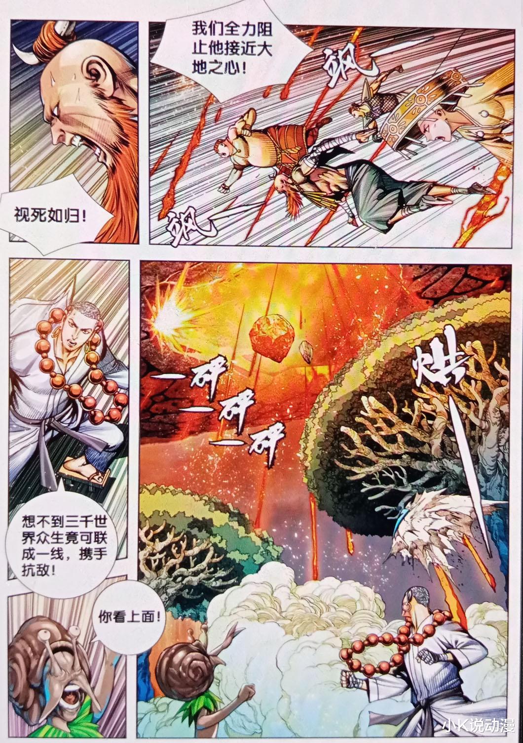 罗侯|西行纪88话：初次交手，狂王罗侯压制大地血灵！