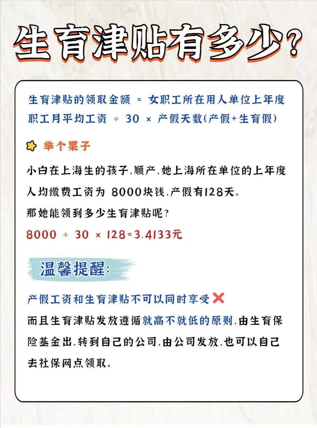 呱妈养娃|2021生育津贴最全指南，错过亏几万
