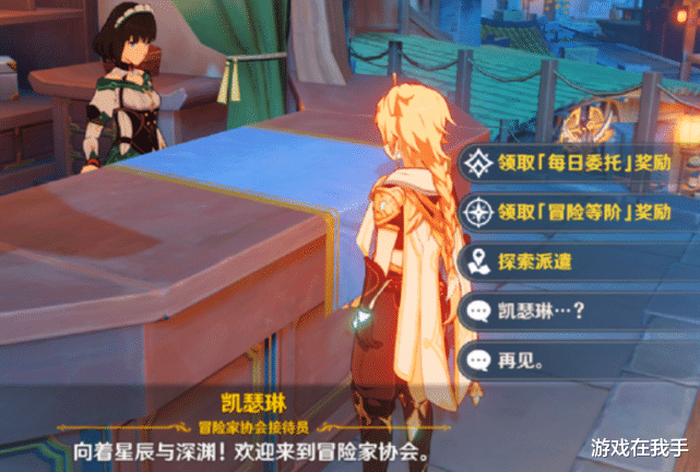 原神|原神：萌新升级的路线，不要“跳关”，世界等级都不需要卡！