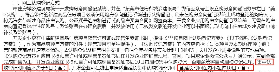 家具|塘厦黑马急刹车！东莞第三摇悬而未决
