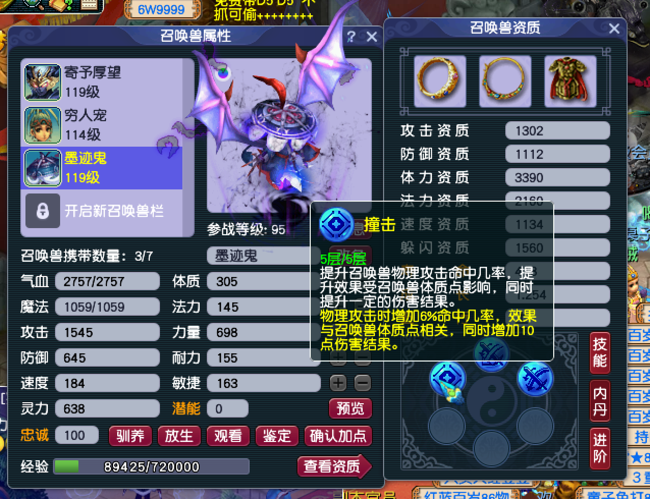 狂怒|梦幻西游五开攻略，攻宝宝的低级内丹选择，什么才是性价比之王？