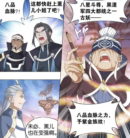 萧炎|斗破苍穹897：未来族长古青阳登场，邙天尺不忘保护萧炎