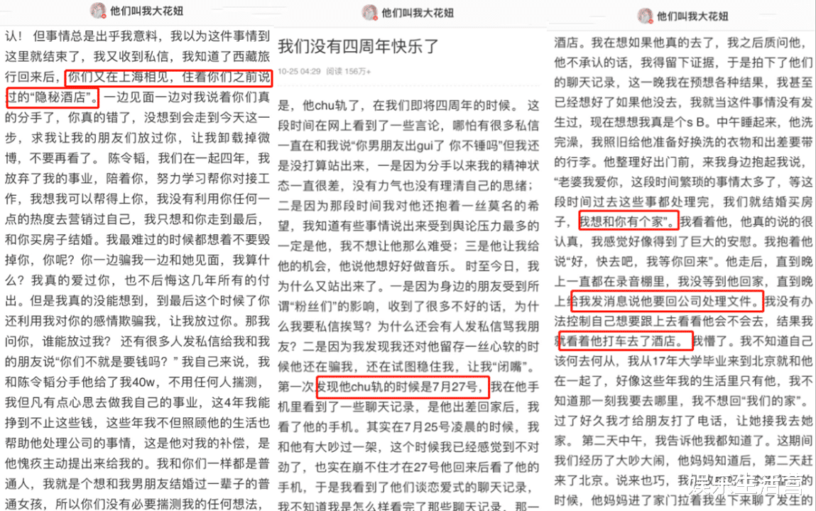 孟美岐|孟美岐被指“小三”，男方发文承认，疑似要自杀，曾参加过新说唱