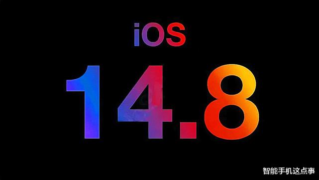 不想更新iOS15？iOS14.8.1迎来更新，这或许是用户的福音！
