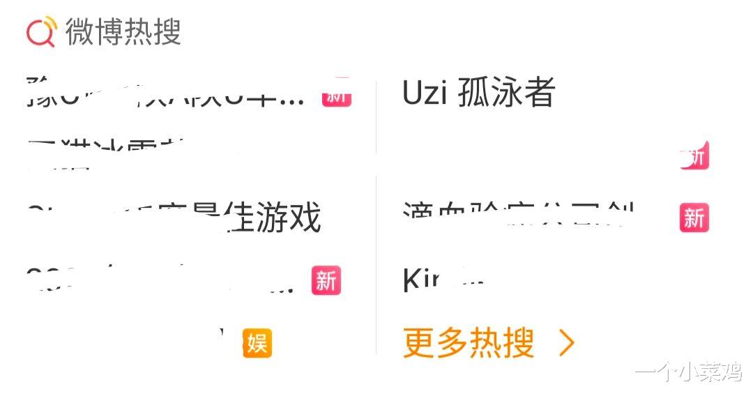 Uzi|LOL《孤泳者》登上热搜，最高1.5W人同时观看，但总观看量仅仅只有300W