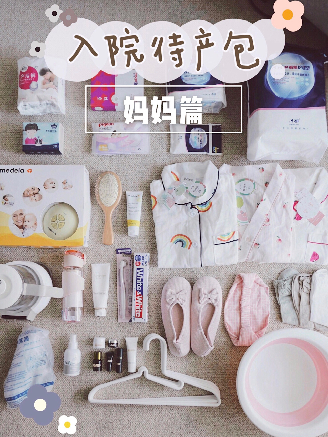 爱吃糖果的辣妈|金牌月嫂强烈推荐：超全实用的待产清单，家有孕妈的可以收藏起来