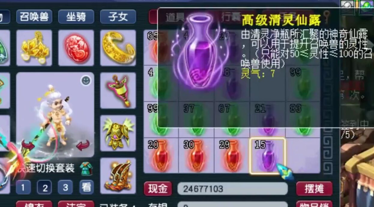 蔡文姬|梦幻西游：一口气开完700个瓶子，鼠标狂点不停，能开出多少个高级8？
