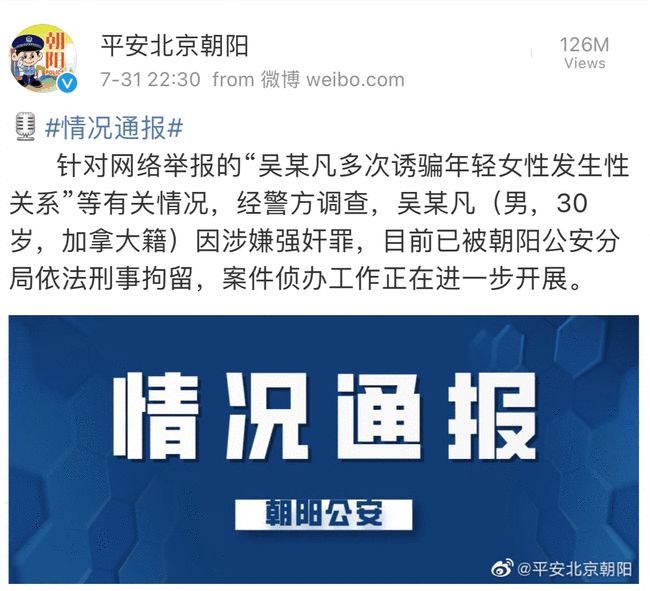 呱妈养娃|吴亦凡因涉嫌强奸罪被刑拘,家长应如何正确引导孩子正确追星?