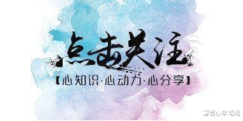 唐若心学笔记|拉开人和人之间距离的是心态，真正厉害的人大都拥有探索者的心态