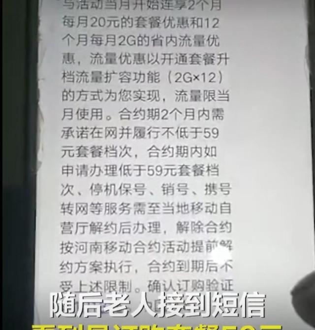 陈亮聊生活 河南:移动客服“手把手”教老人办套餐,家人怒斥客服“昧良心”