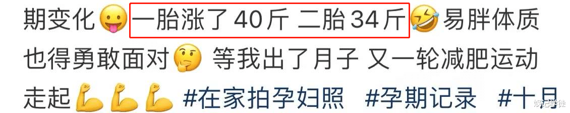 李小萌|李小萌分享怀胎十月变化照，感慨母亲的不易，怀孕前后脸部无变化