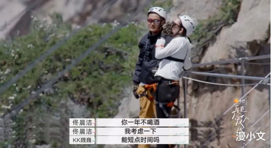 漫小文|再见爱人：放弃吧佟晨洁，魏巍“没救”了