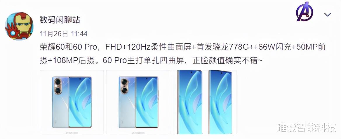 荣耀|龚俊生日Vlog曝光，疑似证实荣耀60系列隔空手势拍摄能力