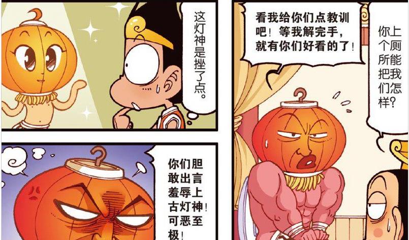 漫画|上古灯神威力无穷,只要锁定“对手灵魂”,就能杀人于无形之中!