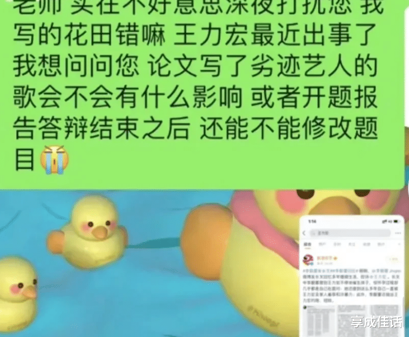 王力宏|偶像的危害就是不同，出事后王力宏变沉默了，却让5个人辗转难眠
