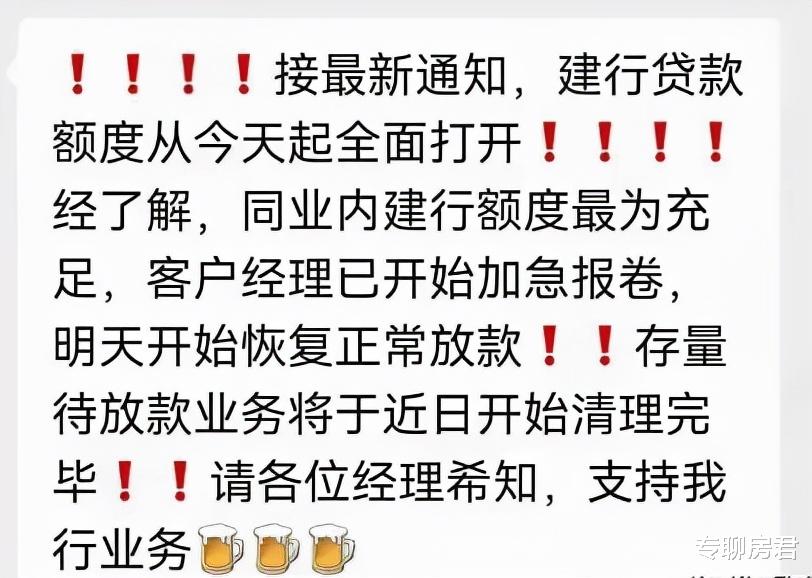银行|“两大行房贷额度将全面放开，其他银行跟进”，释放了什么信号？
