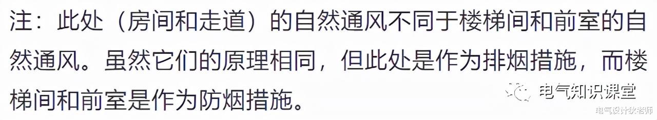 图文解析：防烟系统和排烟系统，讲解得非常透彻！
