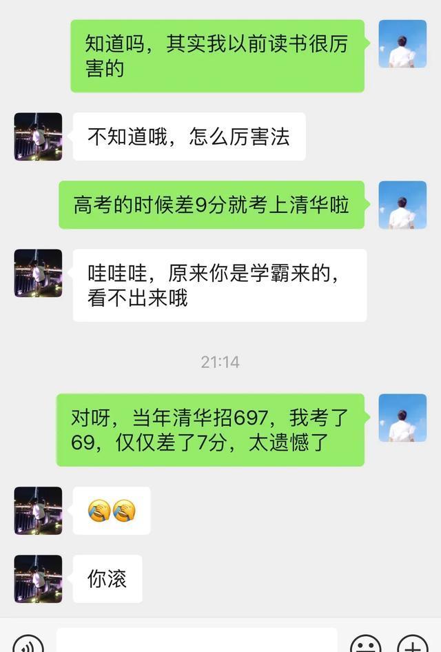 冷月恋爱顾问|真人泡妞案例：一波聊天就把女生约了出来，啧啧厉害啦