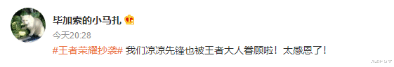 王者荣耀|王者荣耀又双叒叕抄袭？雅典娜新皮肤借鉴守望先锋 剑网3也曾遭殃