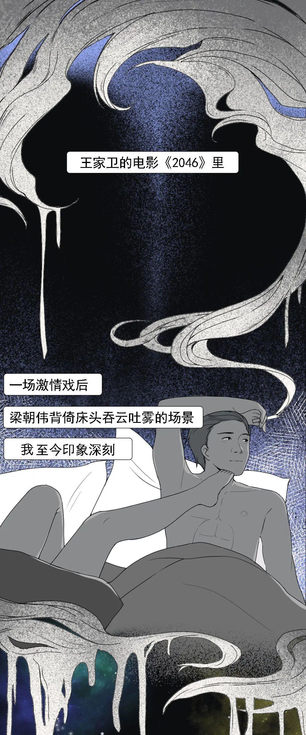 |漫画——吸烟有害健康