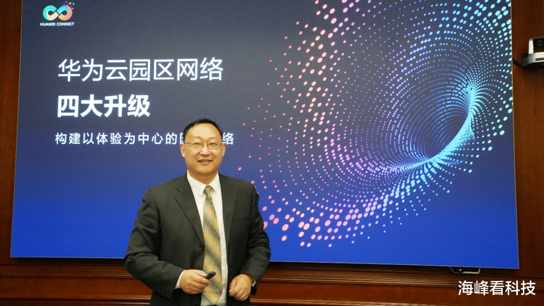 微博|揭秘华为云园区网络四大升级：以体验为中心