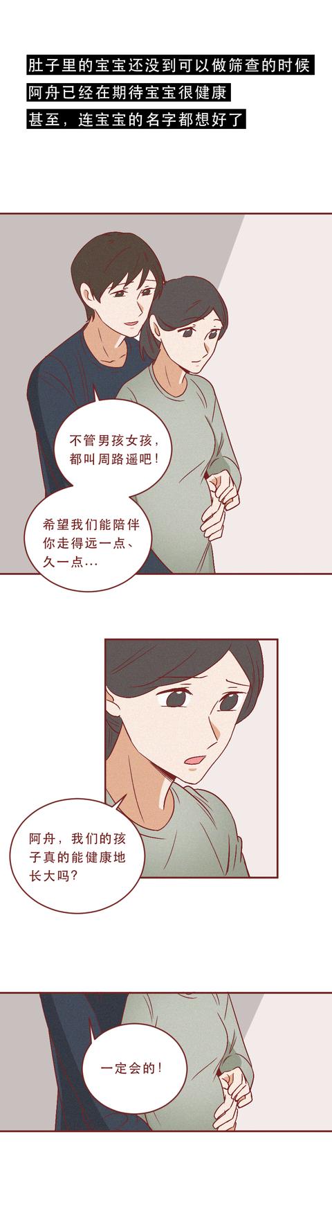 丁一|女生身患絕癥，男友不離不棄，5年后，她懷孕了，真實故事改編