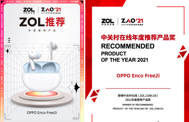 耳机|年底买降噪耳机首选哪一款？中关村年度推荐产品给出答案