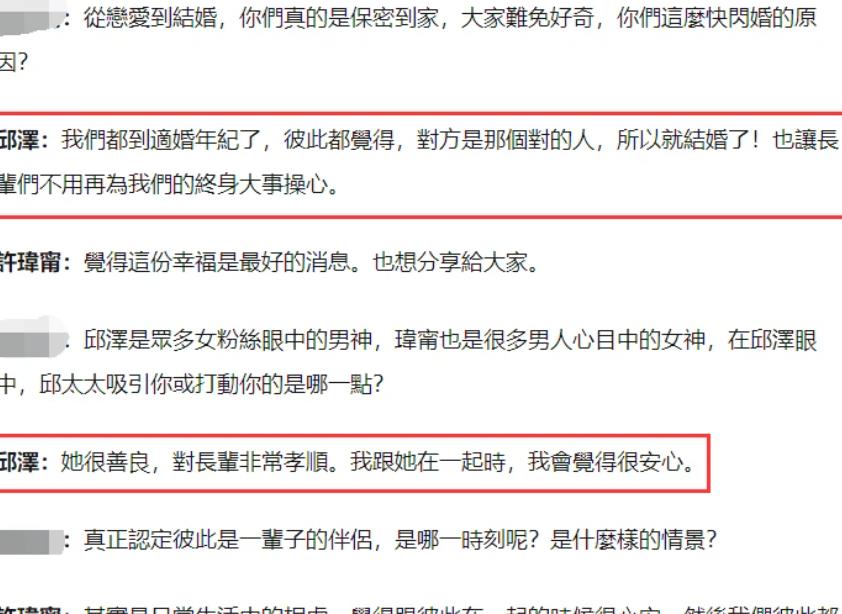 关晓彤|邱泽公开求婚细节，过程浪漫不真实，坦白迎娶许玮蜜的5个理由