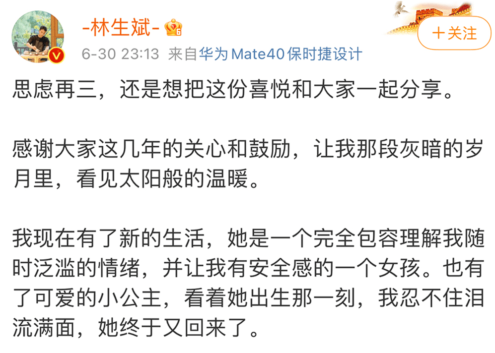 旺旺屋|林生斌，你不配深情