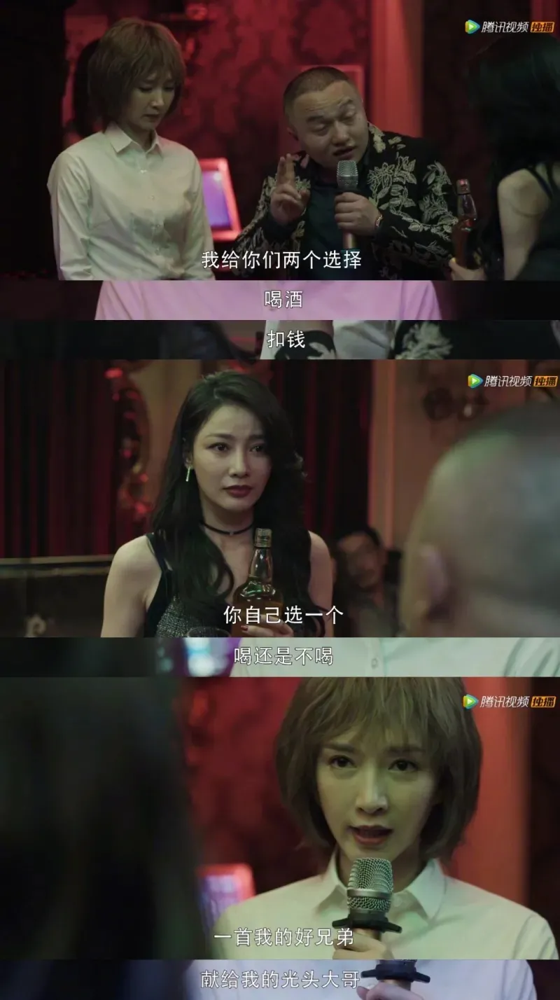 扫黑风暴|她可别再吹第一了