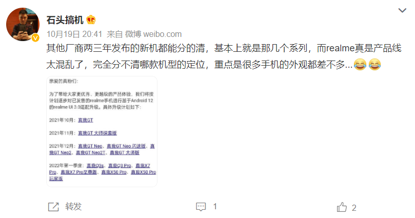 realme|realme GT2 Pro曝光，这两个问题成了真我冲击高端的绊脚石？